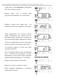 Страница 114