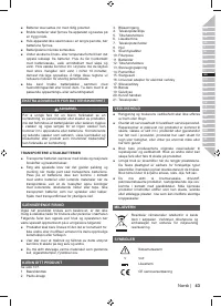 Страница 57