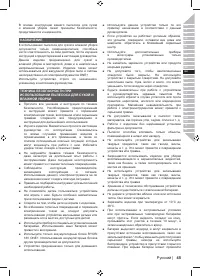 Страница 59