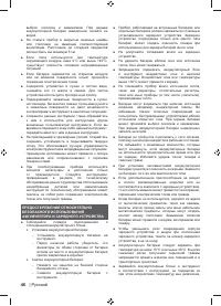 Страница 60