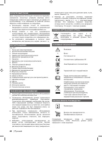 Страница 62