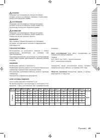 Страница 63