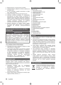 Страница 82