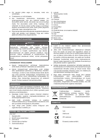 Страница 90