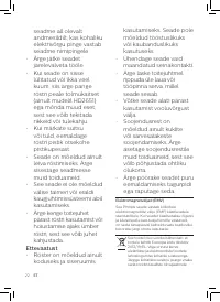 Страница 18