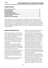 Страница 11