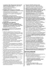 Страница 52