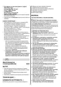 Страница 54