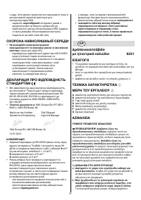 Страница 57