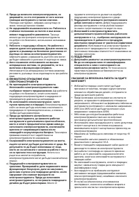 Страница 65