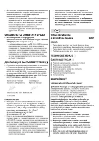 Страница 67