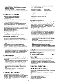 Страница 87