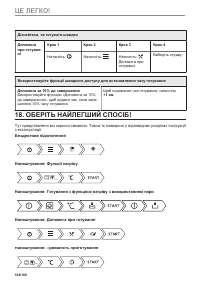 Страница 104