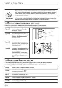Страница 38