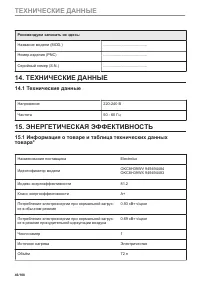 Страница 46