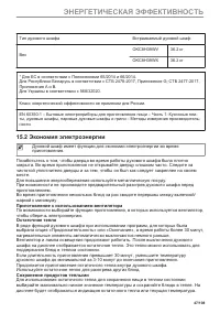 Страница 47