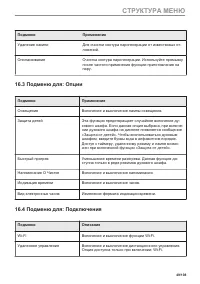 Страница 49