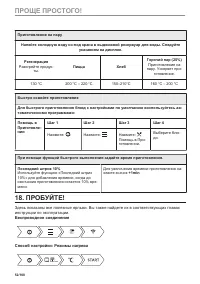 Страница 52