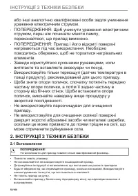 Страница 58