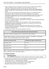 Страница 60