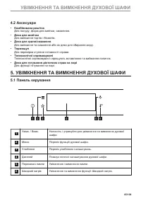 Страница 65