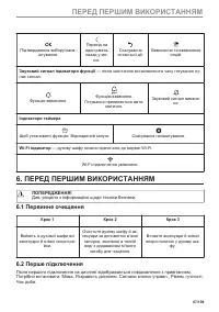 Страница 67