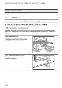 Страница 78