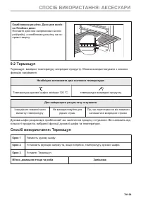 Страница 79