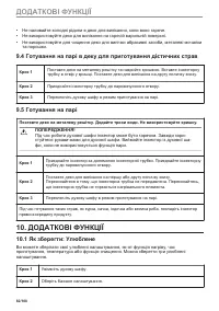 Страница 82