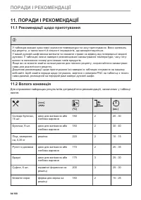 Страница 84