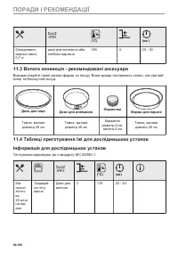 Страница 86