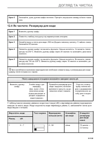 Страница 91