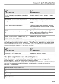 Страница 97