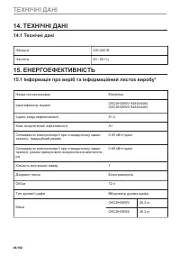 Страница 98