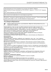 Страница 99