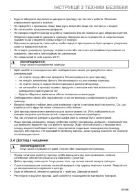 Страница 61