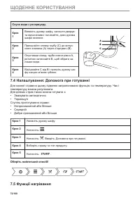 Страница 72