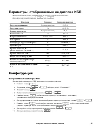 Страница 15