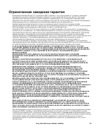 Страница 21