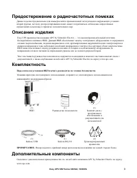 Страница 3