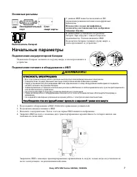Страница 7