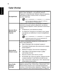 Страница 28