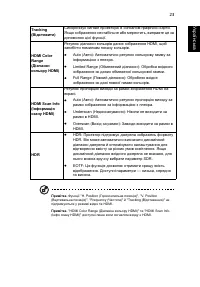 Страница 33