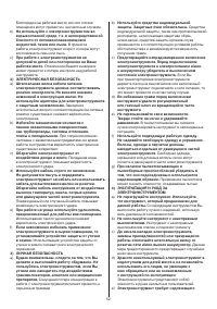 Страница 52