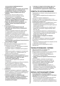 Страница 54