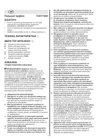 Страница 59