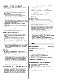 Страница 65