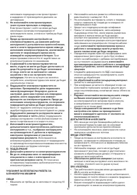 Страница 67