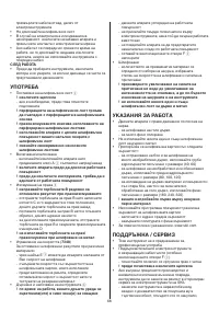 Страница 68