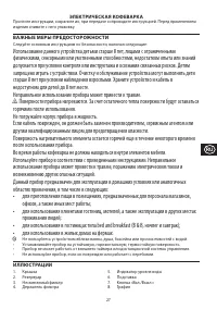 Страница 27